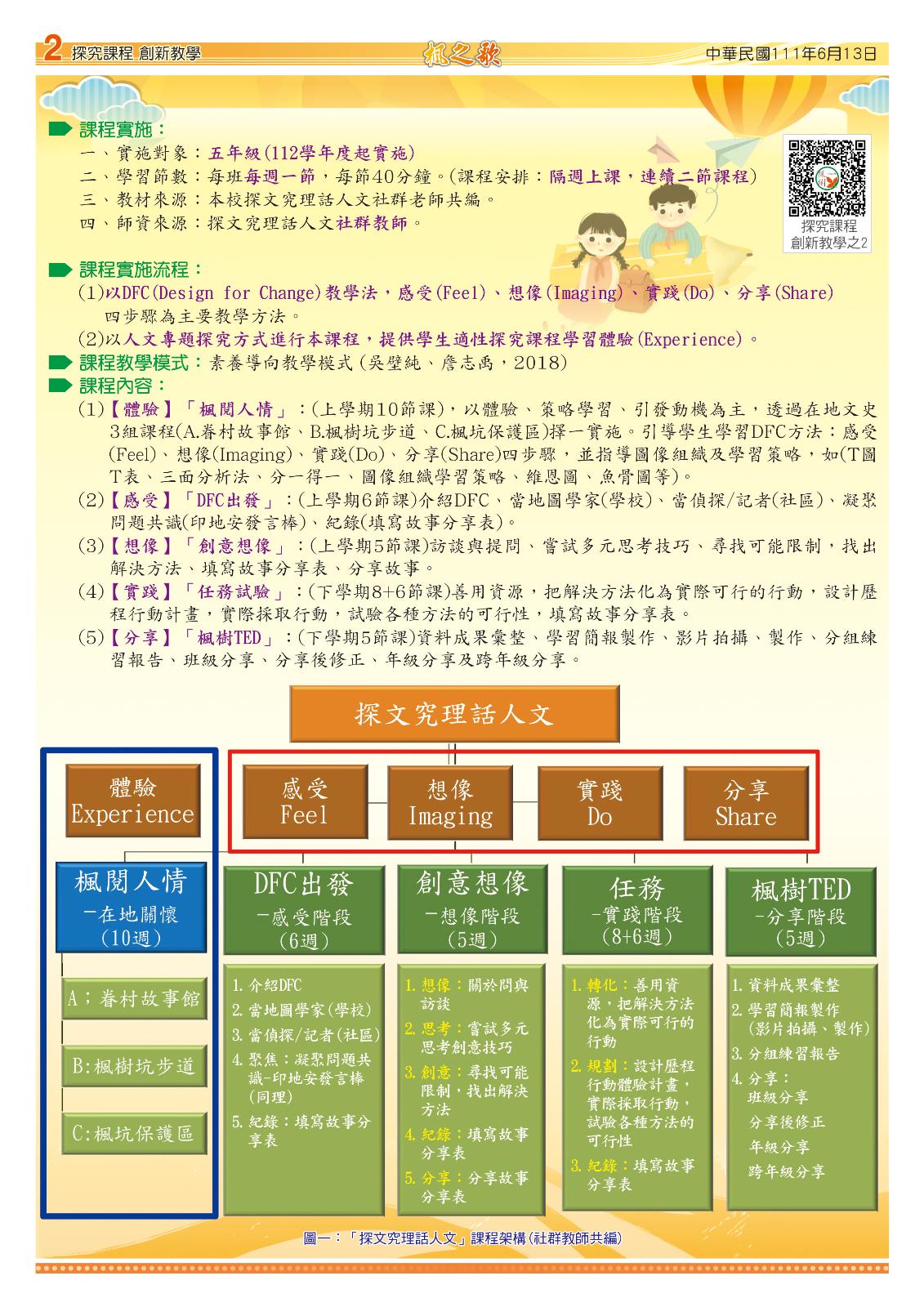 楓之歌31期  ，開新視窗